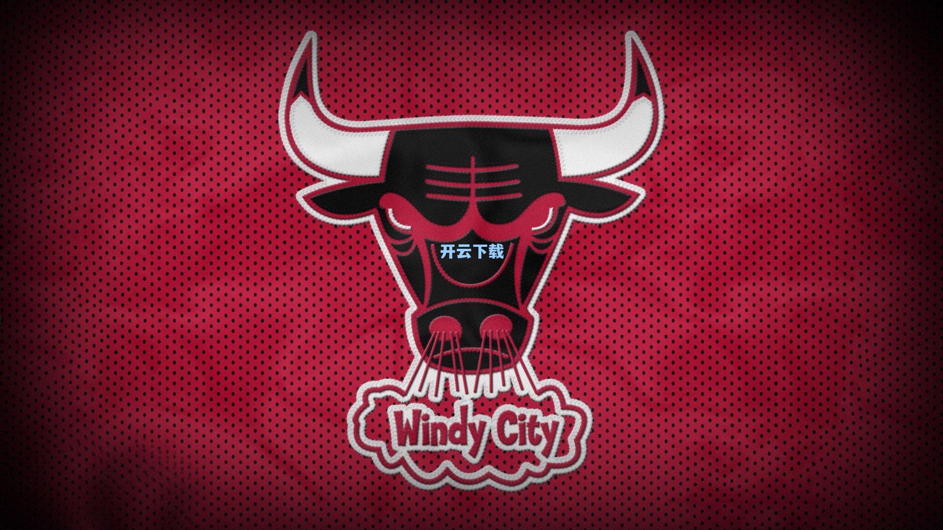 红蓝军团厉兵秣马，主场严阵以待巴斯克雄狮挑战